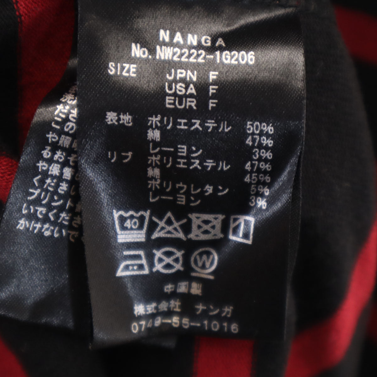 NANGA ナンガ ボーダー柄 7分袖 エコハイブリッド ルーズフィット ロングワンピース F レッド レディース