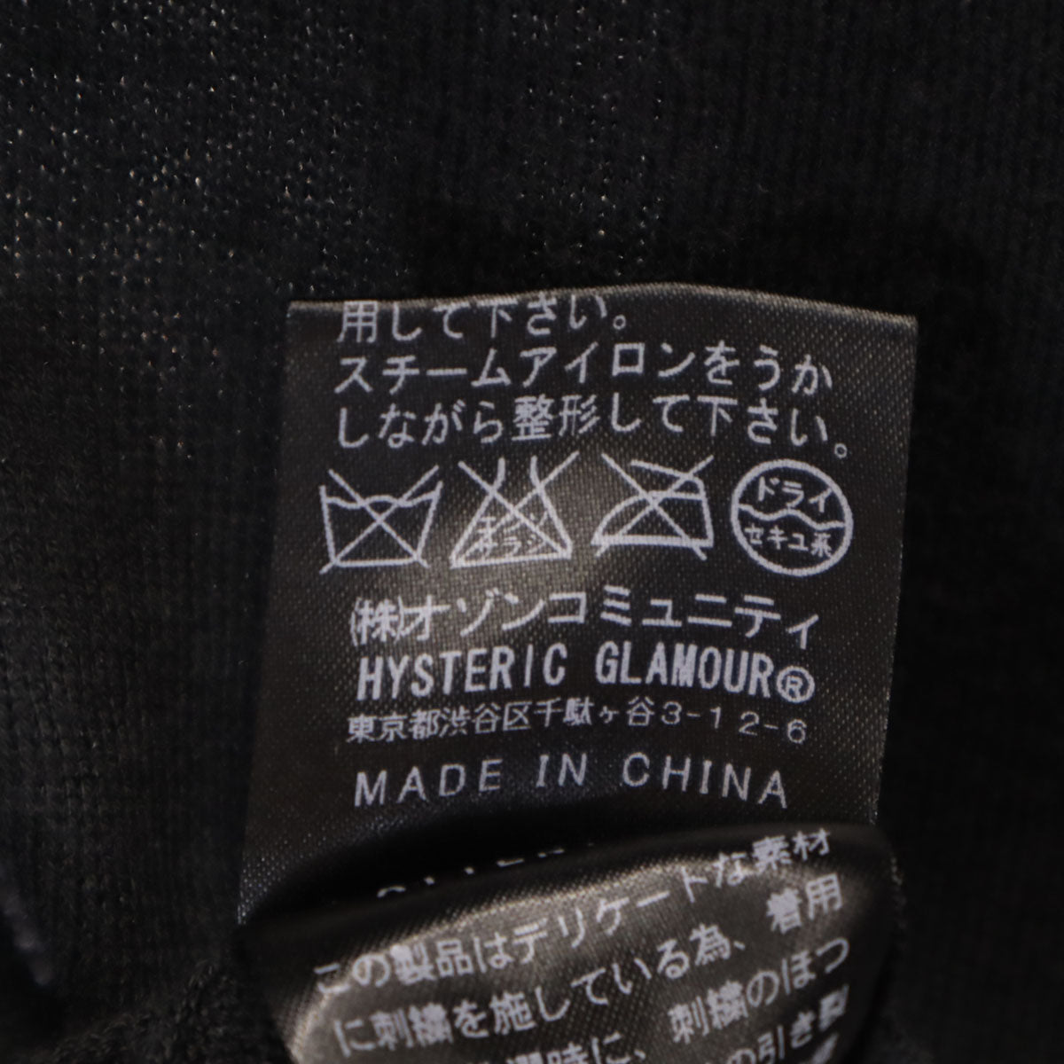HYSTERIC GLAMOUR ヒステリックグラマー スカル柄 長袖 Vネック ニットカーディガン FREE ブラック レディース