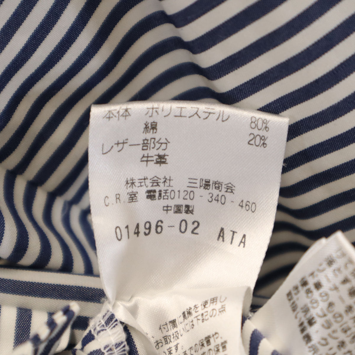 MACKINTOSH PHILOSOPHY マッキントッシュフィロソフィー ボーダー柄 ピーコート 38 ホワイト Pコート スプリング レディース