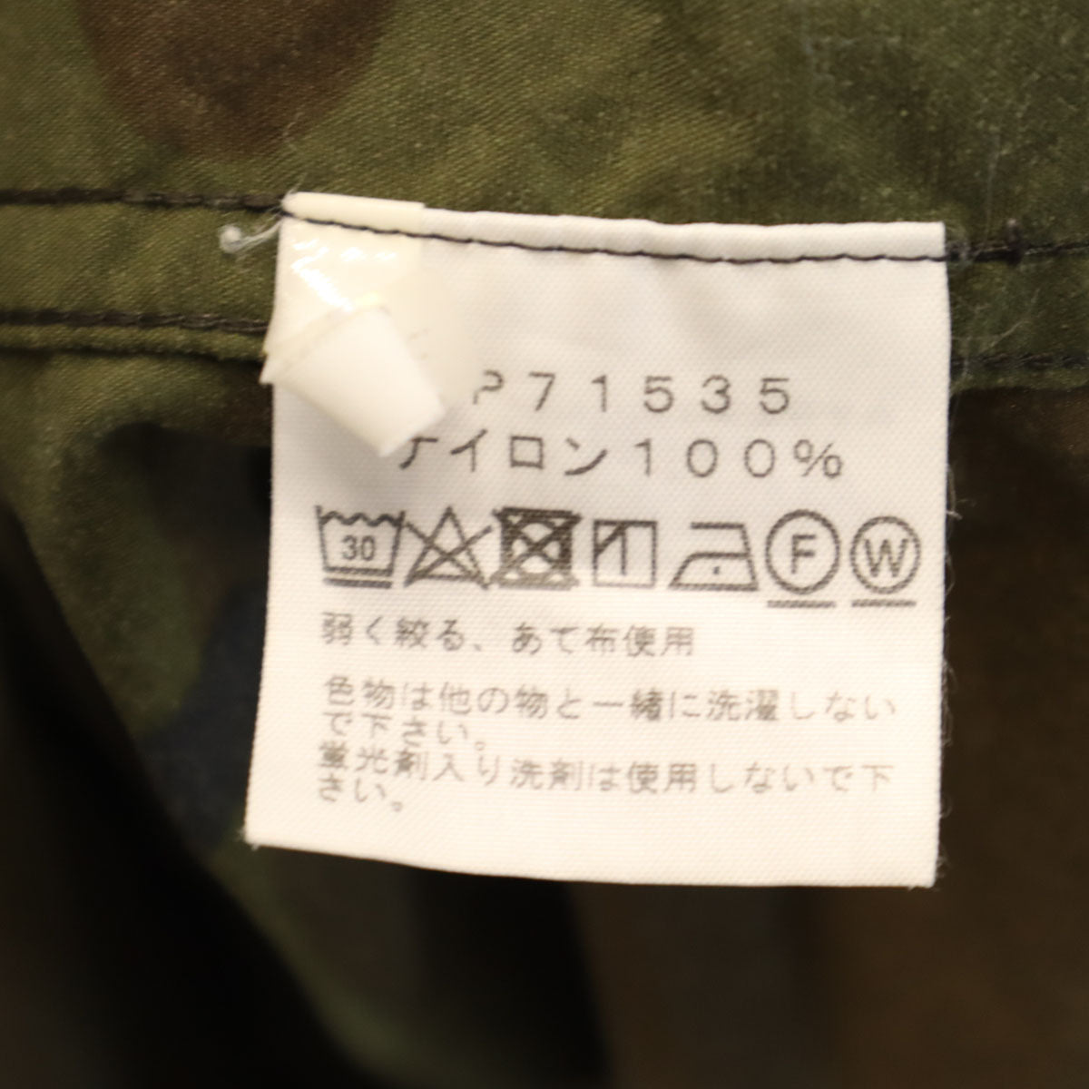 THE NORTH FACE ノースフェイス カモフラ柄 ノベルティコンパクト ジャケット L カーキ NP71535 アウトドア 迷彩 メンズ