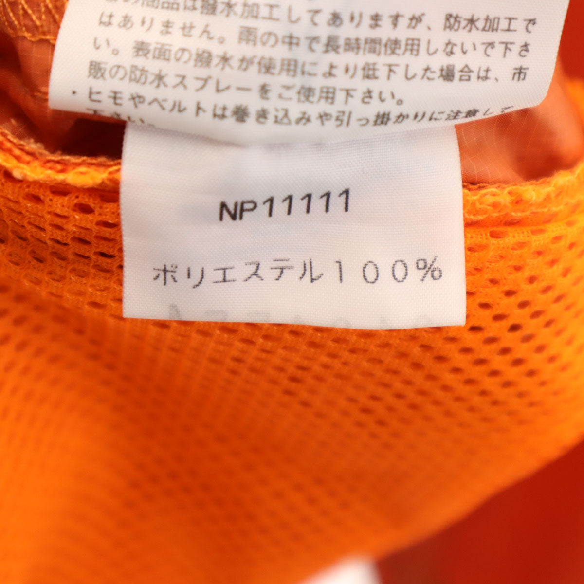 THE NORTH FACE ノースフェイス ウインドストッパージップ ジャケット L オレンジ NP11111 アウトドア メンズ