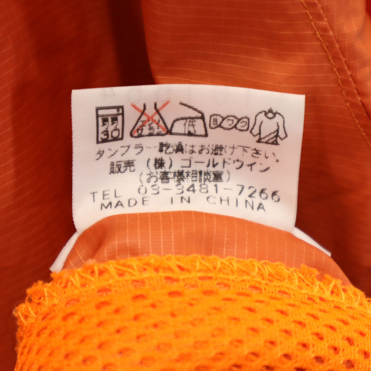 THE NORTH FACE ノースフェイス ウインドストッパージップ ジャケット L オレンジ NP11111 アウトドア メンズ