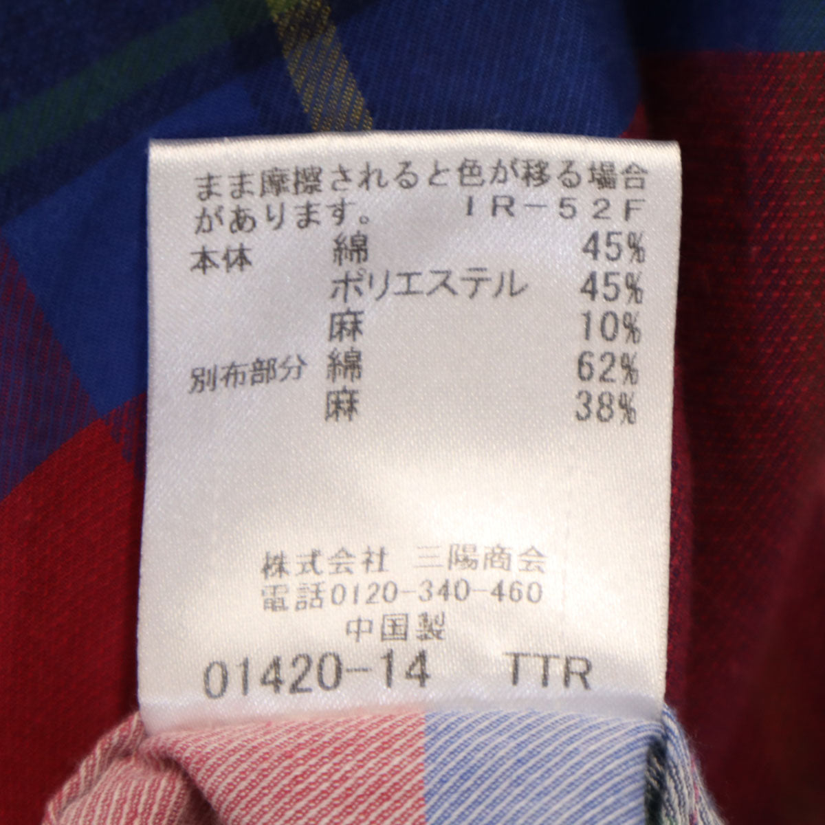 BLACK LABEL CRESTBRIDGE ブラックレーベルクレストブリッジ チェック柄 長袖 シャツ M レッド メンズ