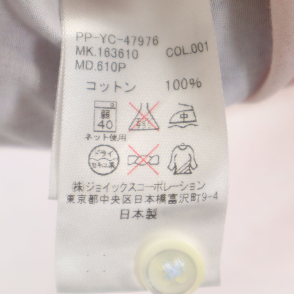 PS Paul Smith ピーエスポールスミス 日本製 グラデーション ペイント 長袖 コットンシャツ L ピンク系 メンズ