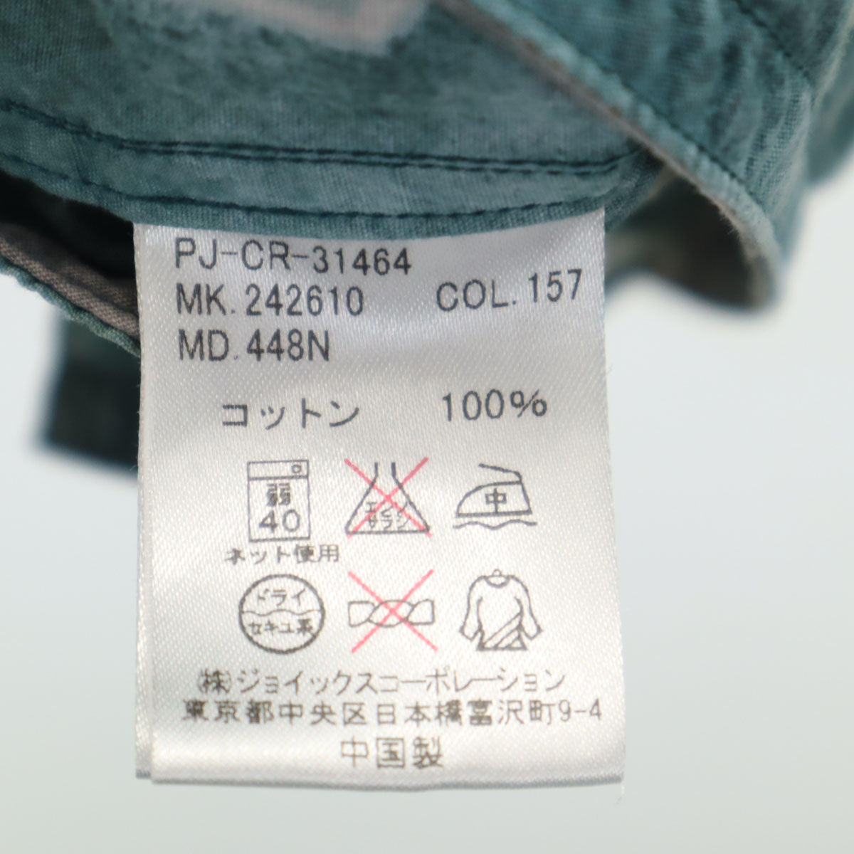 Paul Smith JEANS ポールスミスジーンズ 総柄 長袖 コットンシャツ L グリーン系 メンズ