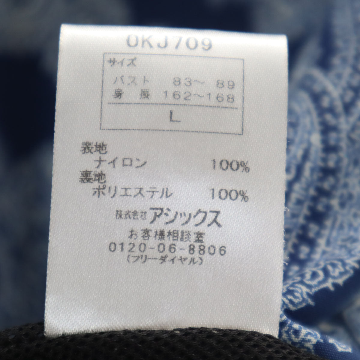 ONITSUKA TIGER オニツカタイガー ペイズリー柄 ナイロンジャケット L ネイビー 裏メッシュ レディース