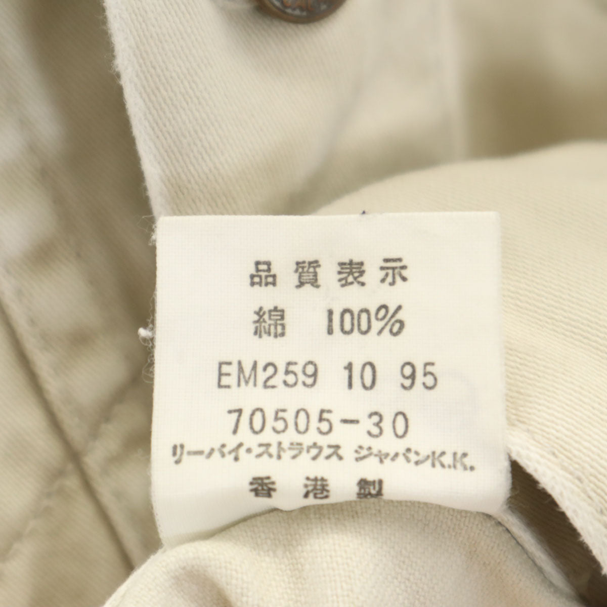 Levi's リーバイス 90s オールド トラッカー ジャケット 38 ベージュ メンズ