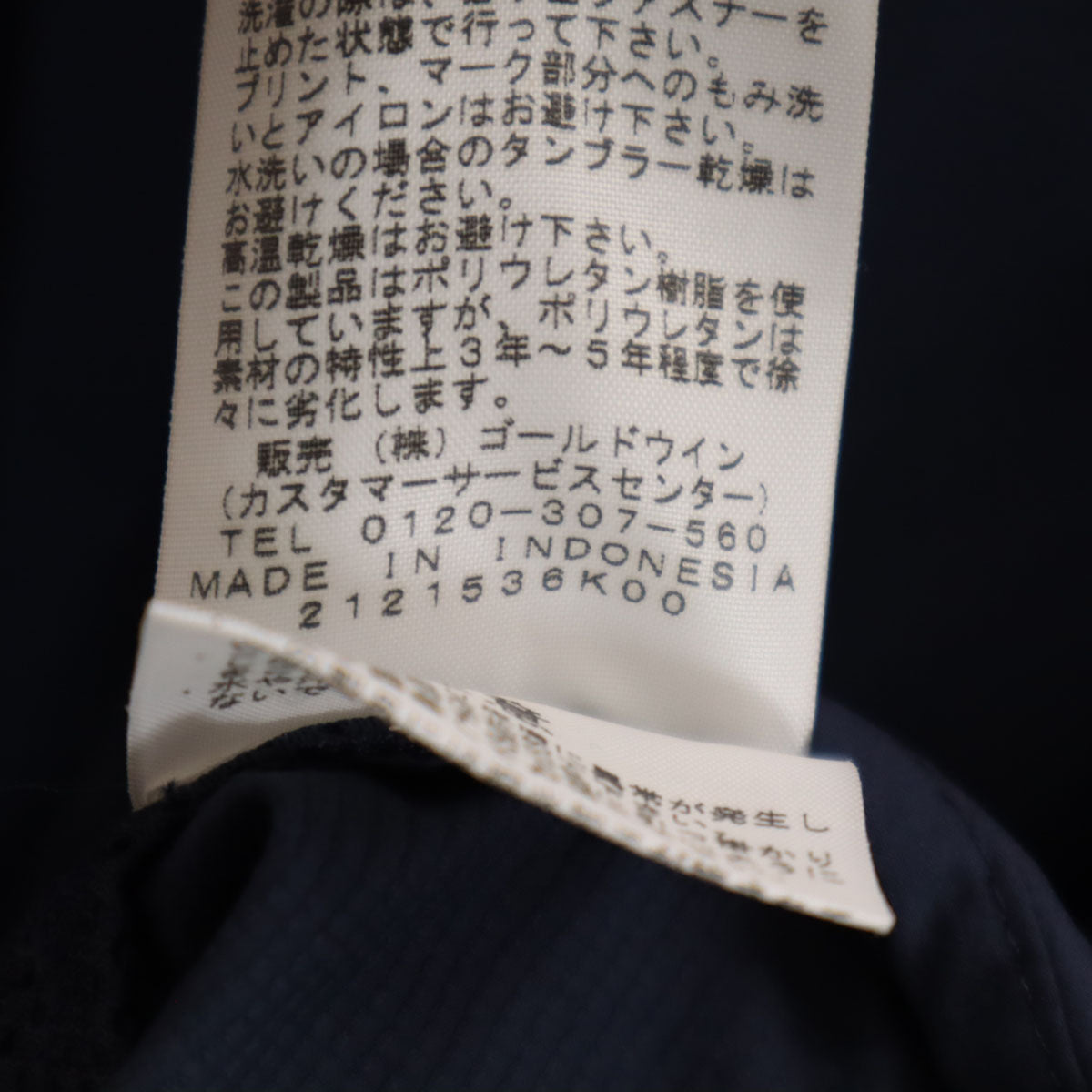 THE NORTH FACE ノースフェイス スワローテイル ジャケット XL ネイビー NP21209 アウトドア メンズ