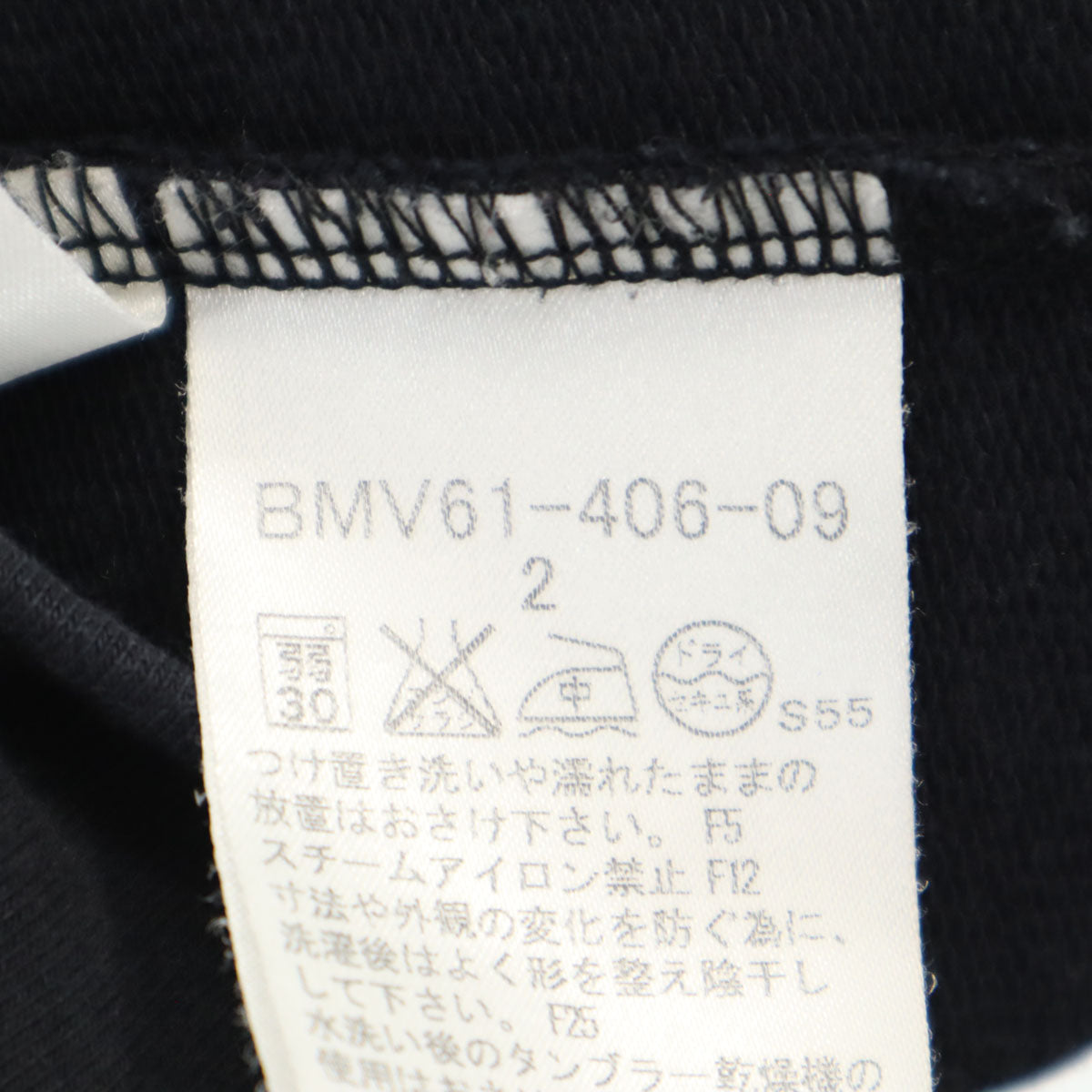 BURBERRY BLACK LABEL バーバリーブラックレーベル スウェット トラックジャケット 2 ブラック 三陽商会 メンズ