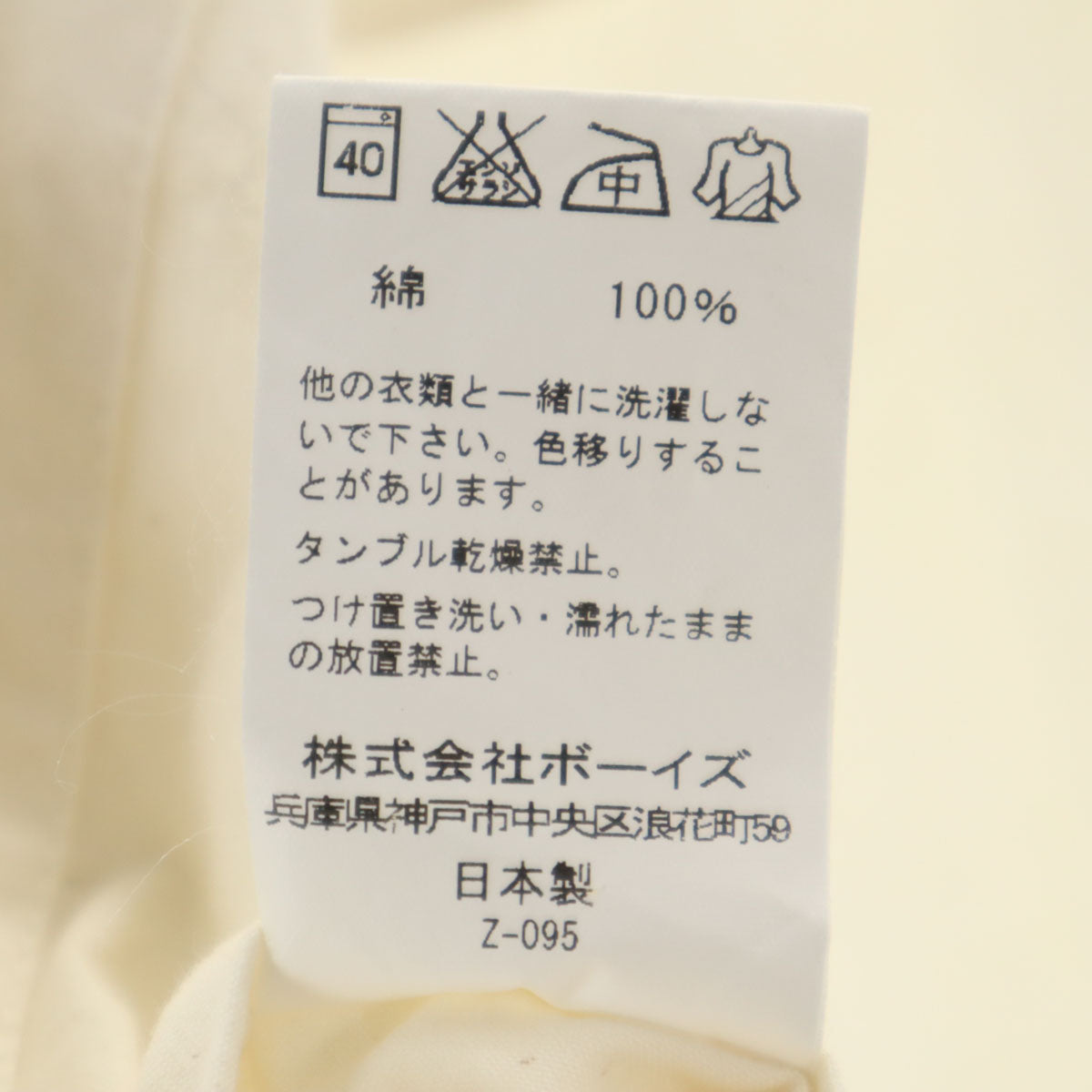 Danton ダントン 日本製 ショップ コート 40 アイボリー メンズ