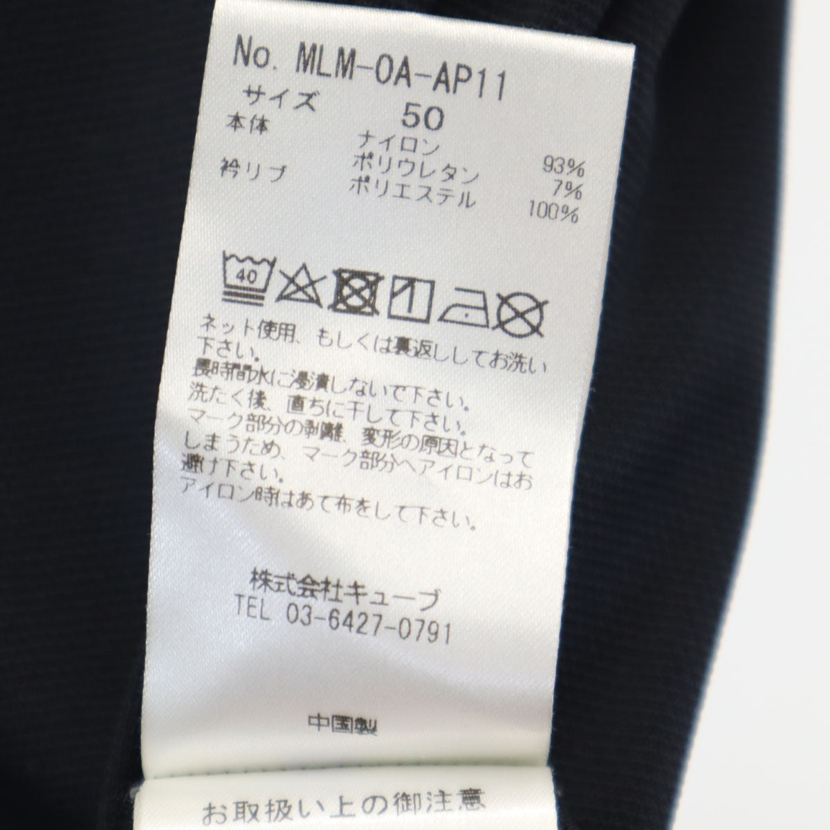 美品 MARK&LONA マークアンドロナ ゴルフ 長袖 ポロシャツ 50 ネイビー メンズ