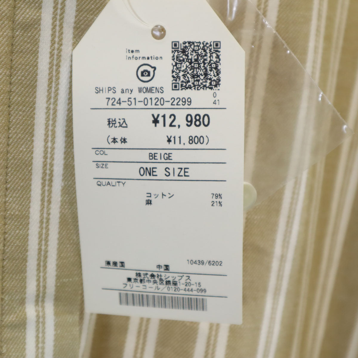 未使用 SHIPS any シップスエニィ リネンブレンド ストライプ柄 長袖 ロング シャツワンピース F ベージュ レディース