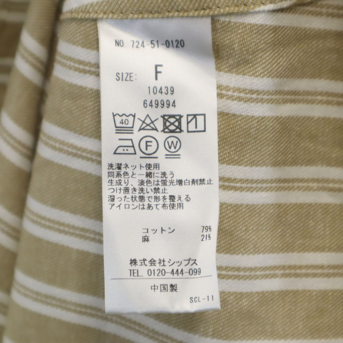 未使用 SHIPS any シップスエニィ リネンブレンド ストライプ柄 長袖 ロング シャツワンピース F ベージュ レディース