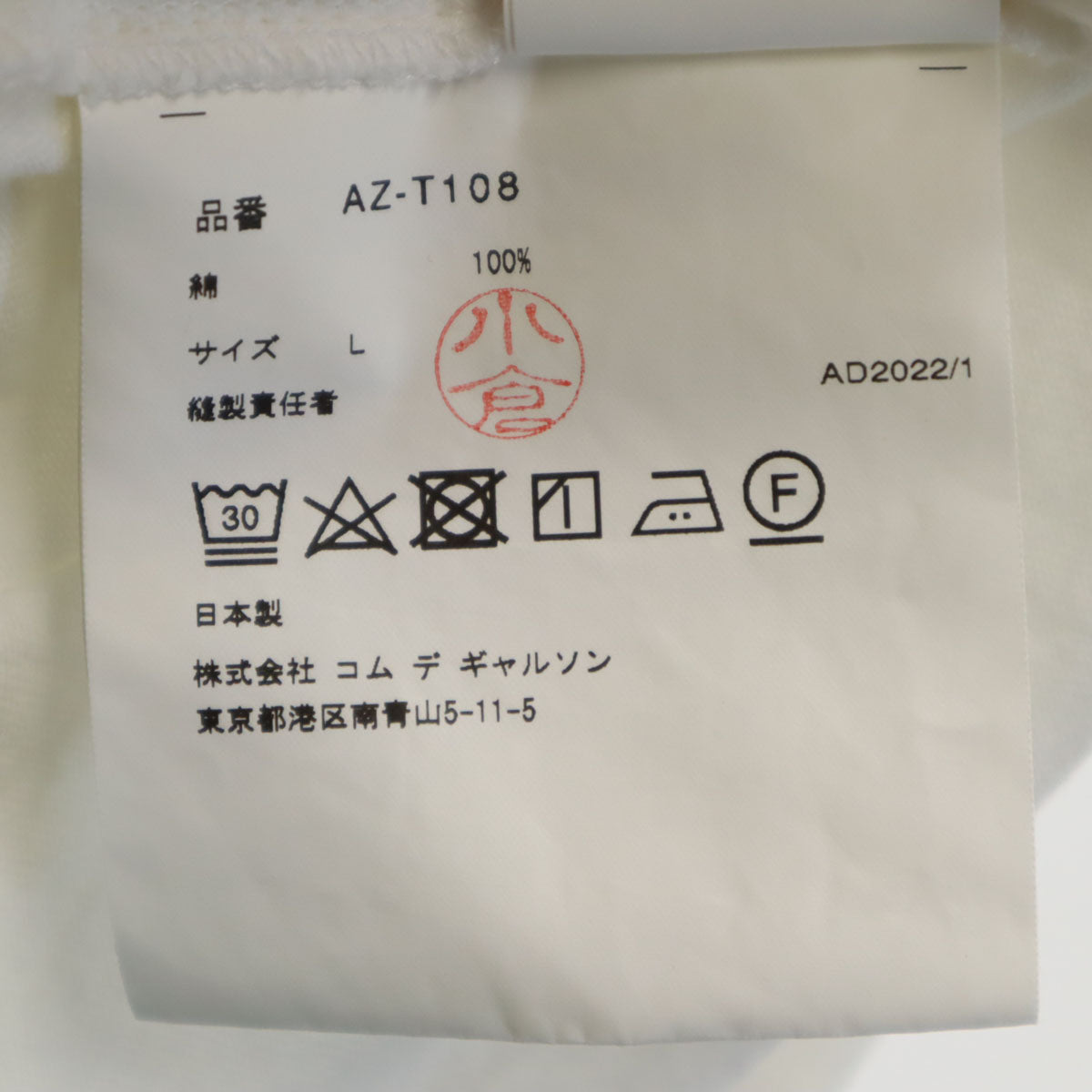 PLAY COMME des GARCONS プレイコムデギャルソン 2022年 日本製 半袖 Tシャツ L ホワイト レディース