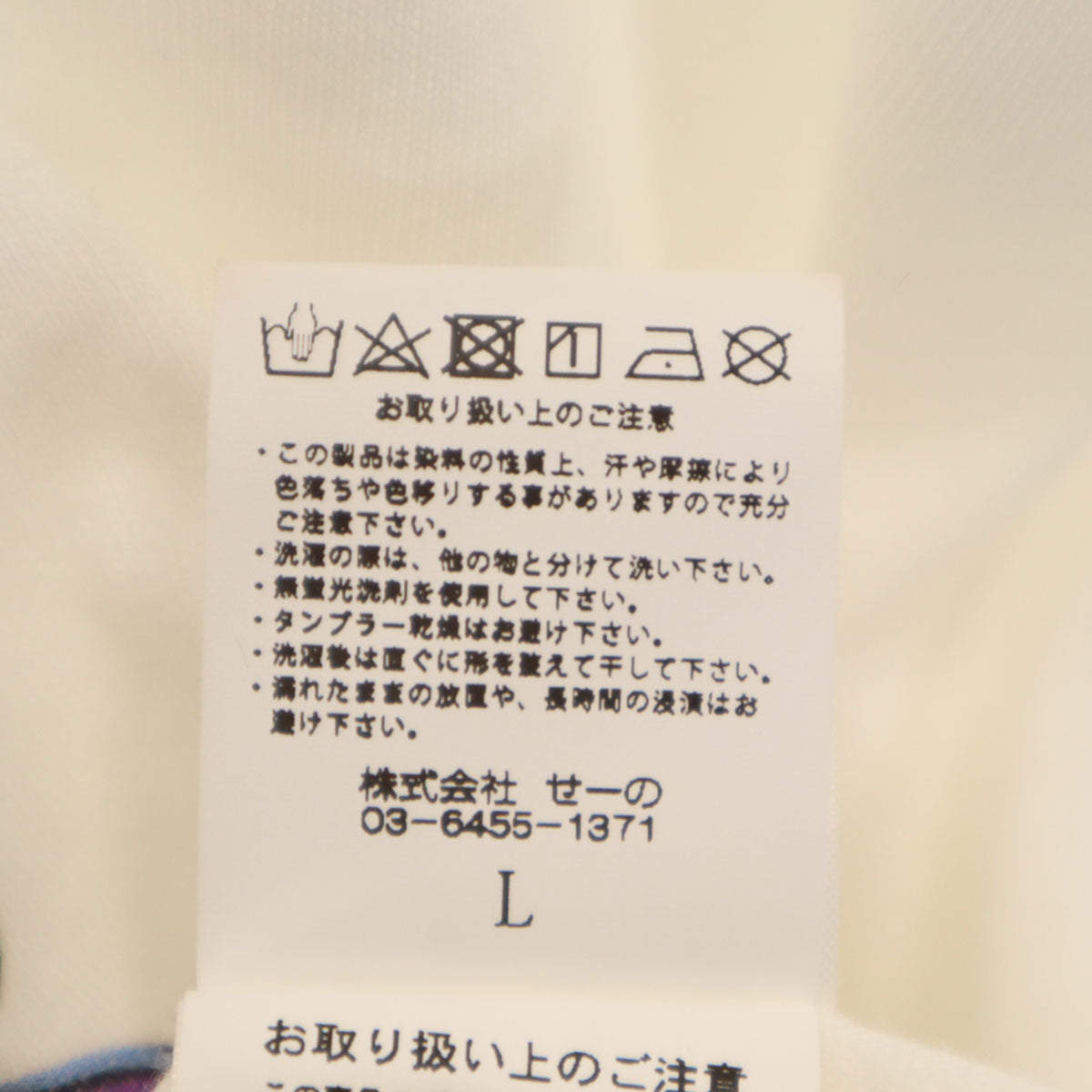 FR2 エフアールツー RABBITS 半袖 Tシャツ L ホワイト メンズ