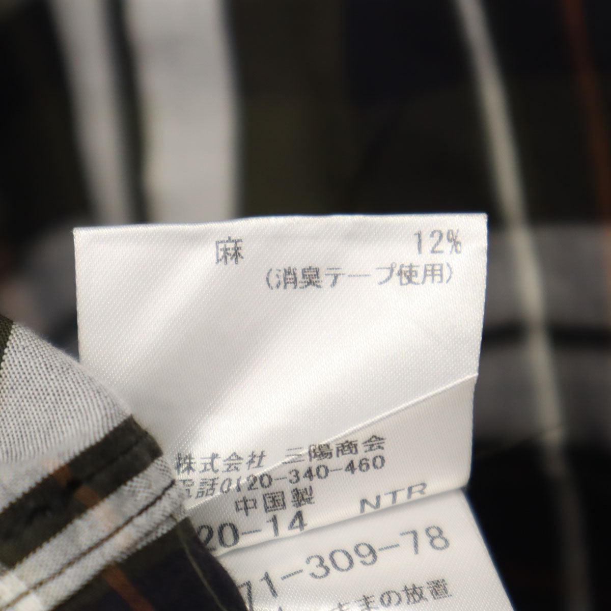 Mackintosh マッキントッシュ チェック柄 半袖 シャツ M カーキ メンズ
