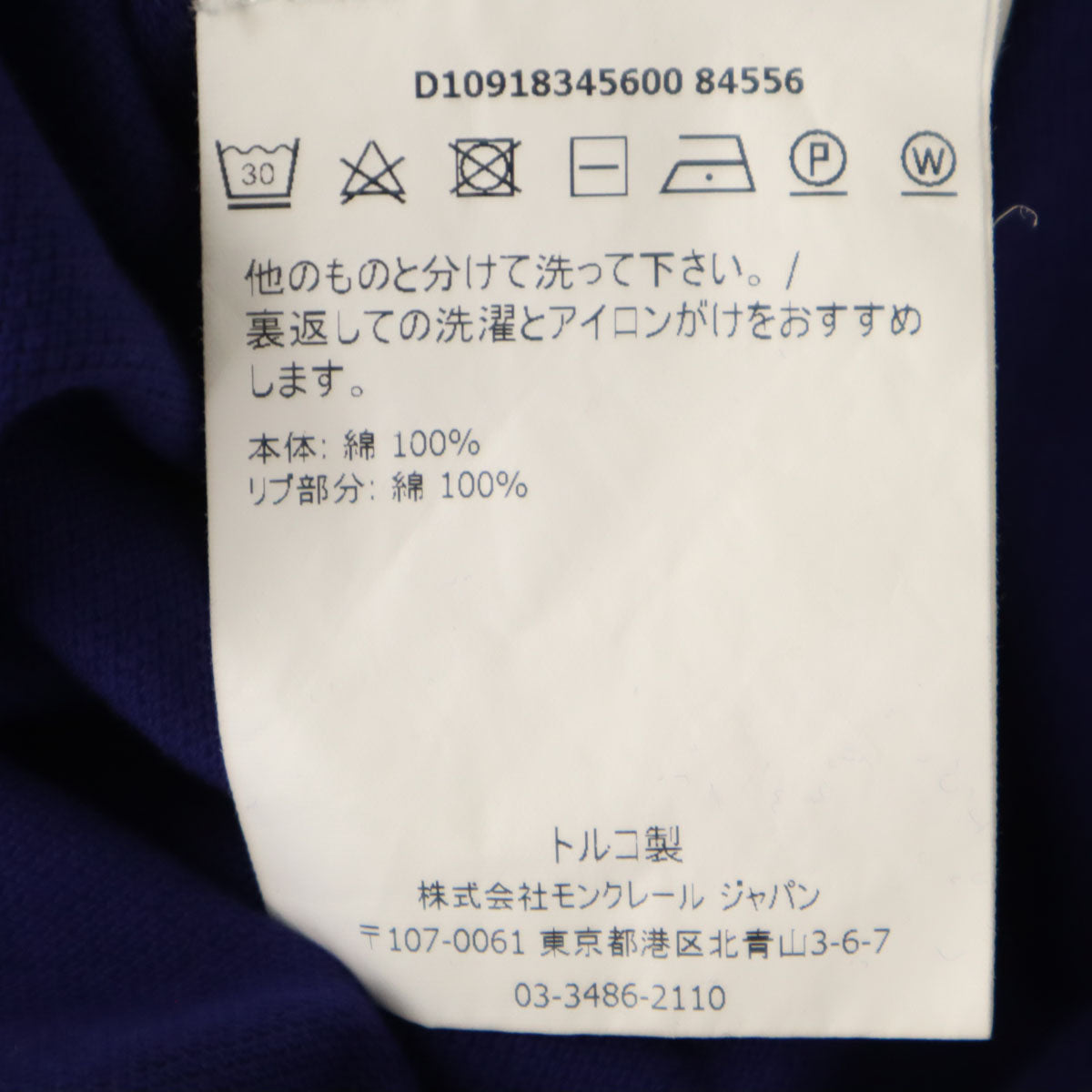 MONCLER モンクレール 半袖 MAGLIA ポロシャツ S 青紫 メンズ