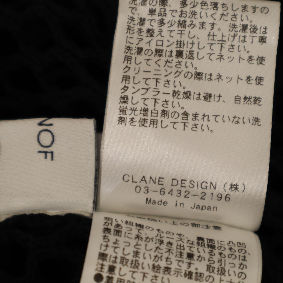 MANOF マノフ 日本製 長袖 メッシュ カットソー F ブラック レディース