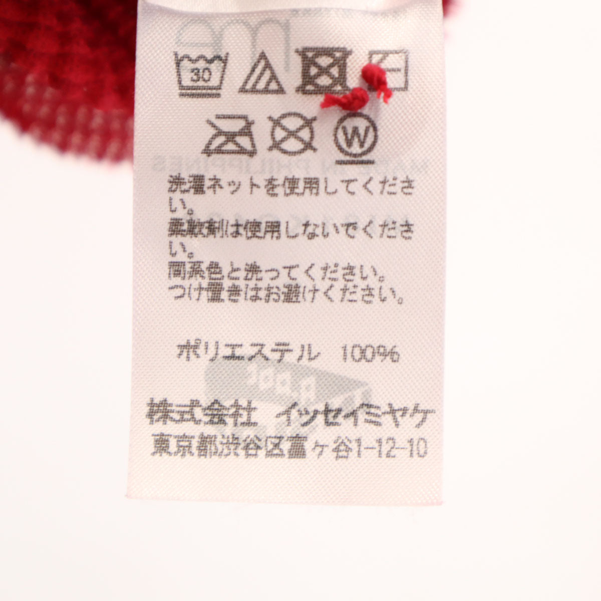 美品 ISSEY MIYAKE me イッセイミヤケミー 長袖 プリーツ シャツ レッド系 レディース