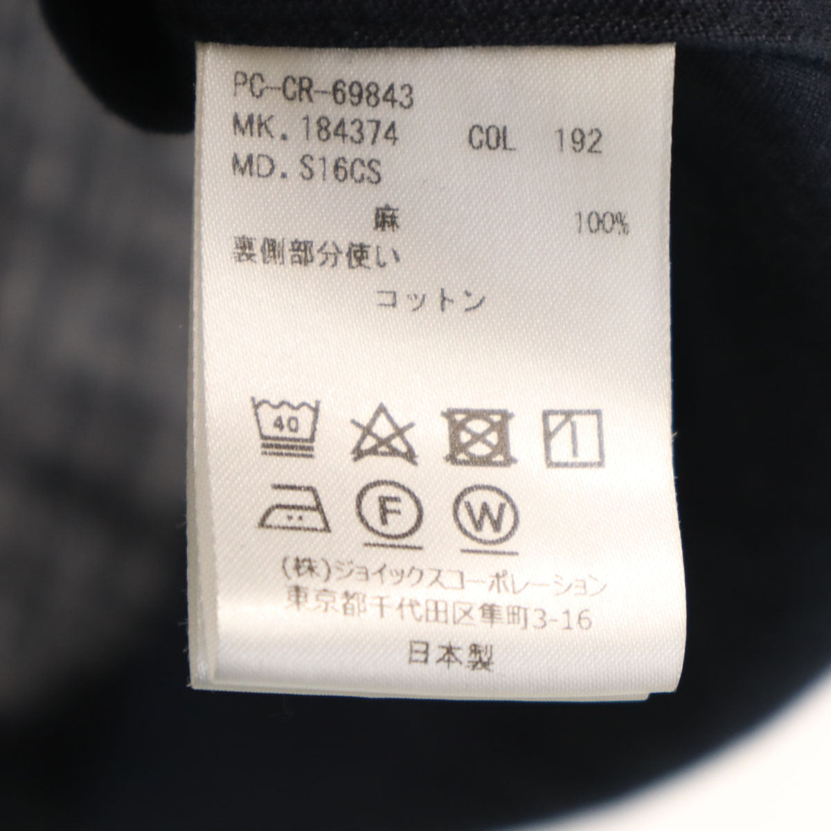 PAUL SMITH COLLECTION ポールスミスコレクション 日本製 半袖 リネンシャツ XL ネイビー メンズ