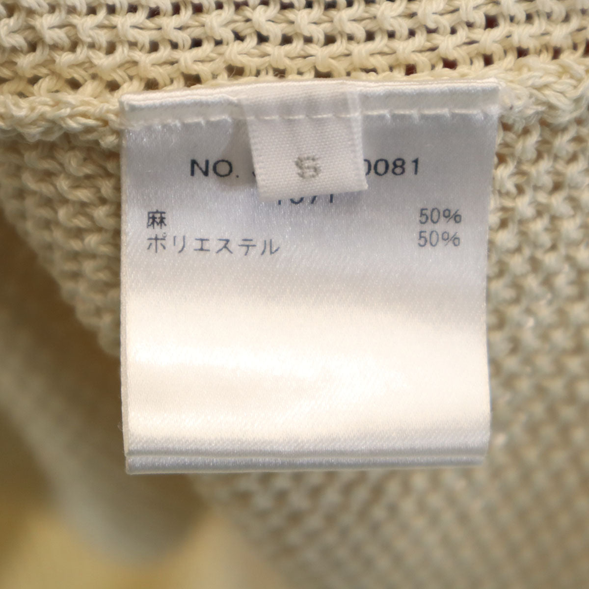 Ron Herman ロンハーマン リネンブレンド 半袖 スキッパーカラー サマー ニット S ベージュ レディース