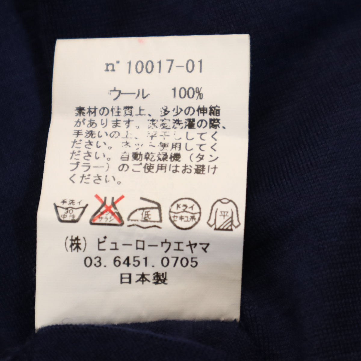 美品 semoh セモー 日本製 半袖 Tシャツ 1 ネイビー 無地 メンズ