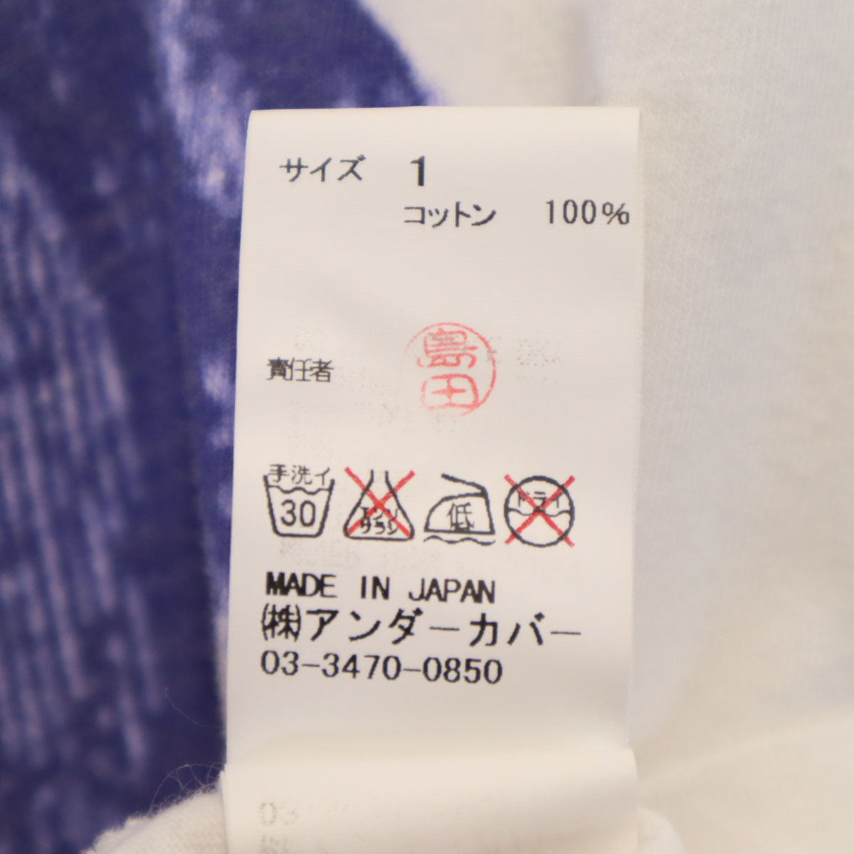 UNDERCOVER アンダーカバー 日本製 ベートーベン アンプ 半袖 Tシャツ 1 ホワイト メンズ