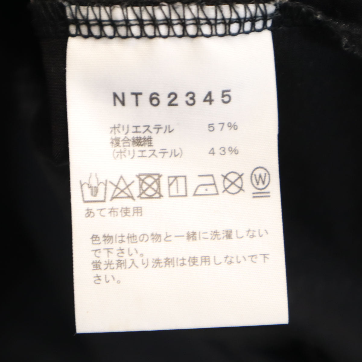THE NORTH FACE ノースフェイス 長袖 エアリーリラックス Tシャツ M ブラック NT62345 アウトドア ロンT ポケT メンズ