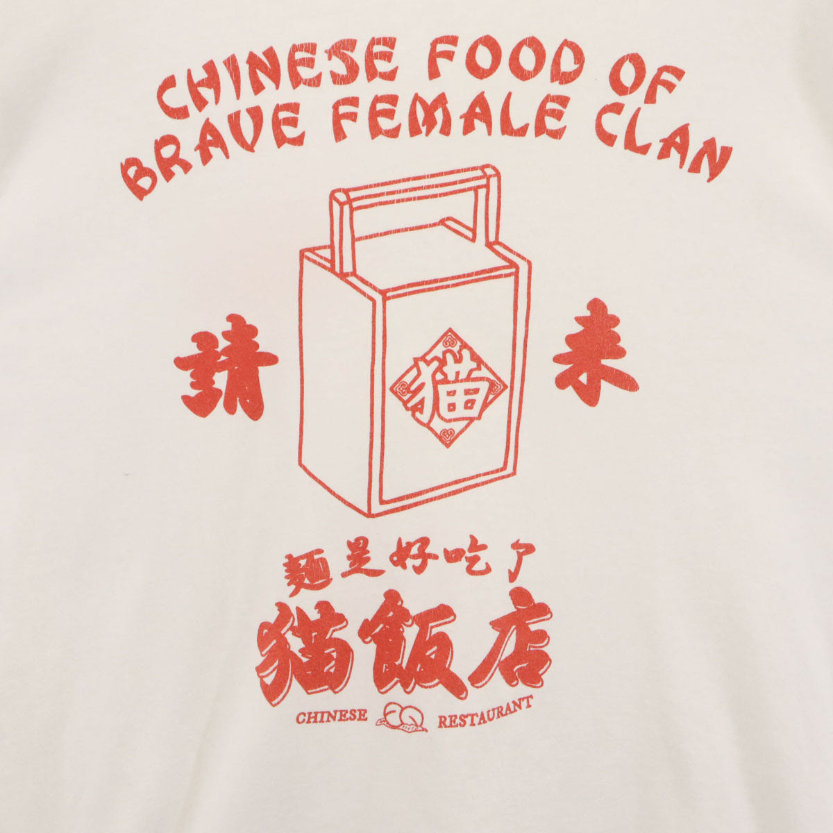 らんま 1/2 猫飯店 長袖 Tシャツ XL ホワイト ロンT メンズ