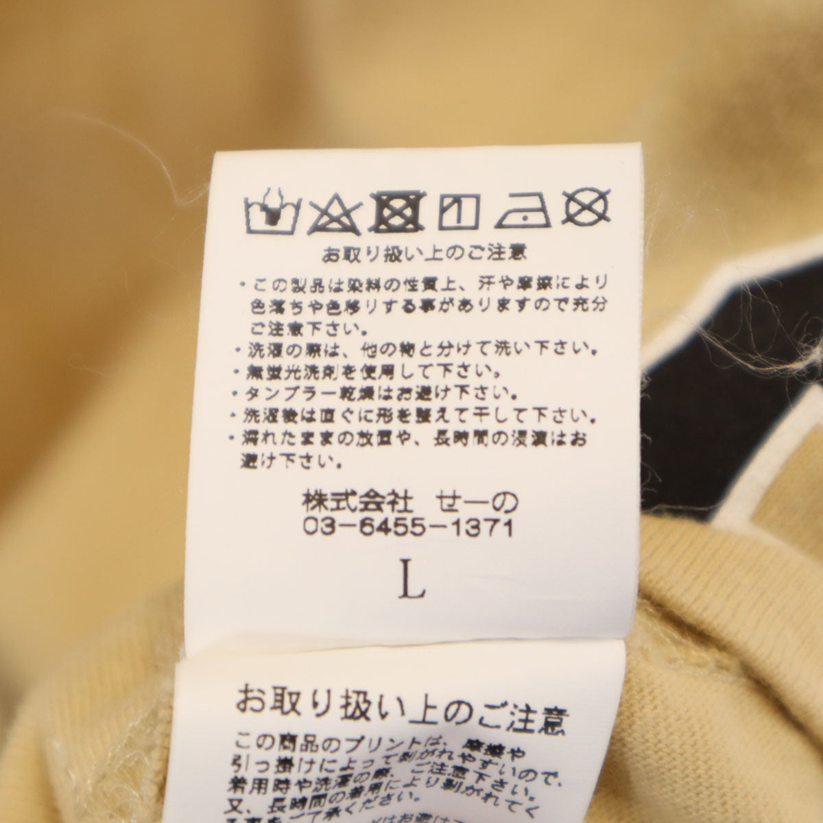 THE NETWORK BUSINESS ザネットワークビジネス 半袖 Tシャツ L ベージュ メンズ