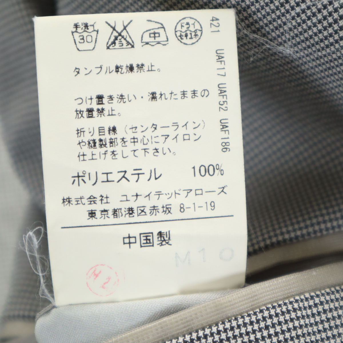 GREEN LABEL RELAXING UNITED ARROWS グリーンレーベルリラクシング ユナイテッドアローズ ACTIVE PLUS ハウンドトゥース柄 テーラードジャケット 44 グレー 千鳥格子 アンコン メンズ