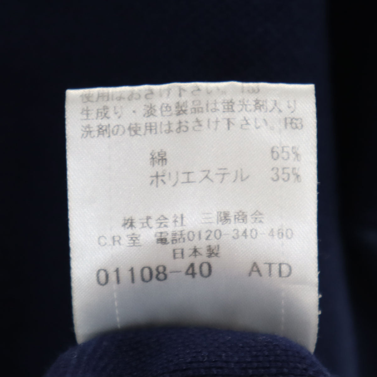 BURBERRY BLACK LABEL バーバリーブラックレーベル 日本製 半袖 ポロシャツ 3 ネイビー 三陽商会 メンズ
