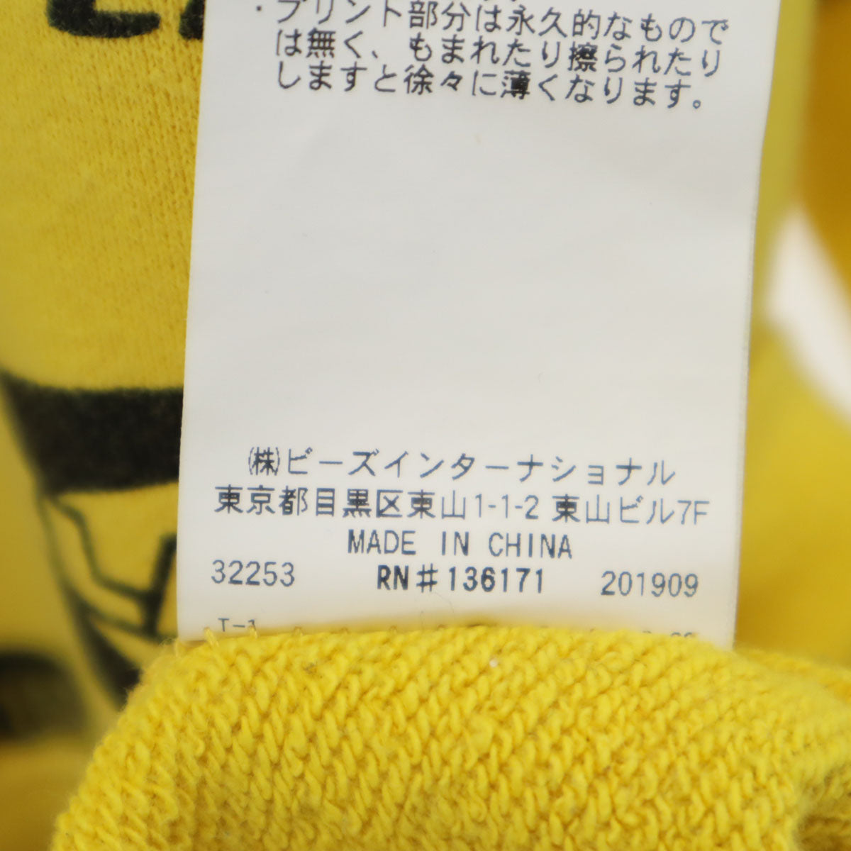 XLARGE エクストララージ 総ロゴ 長袖 スウェットパーカー XL イエロー メンズ