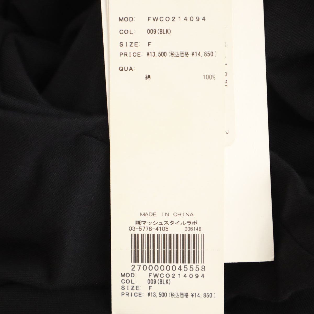 未使用 FRAY I.D フレイアイディー 7分袖 パフスリーブ ストレートカット ワンピース F ブラック レディース