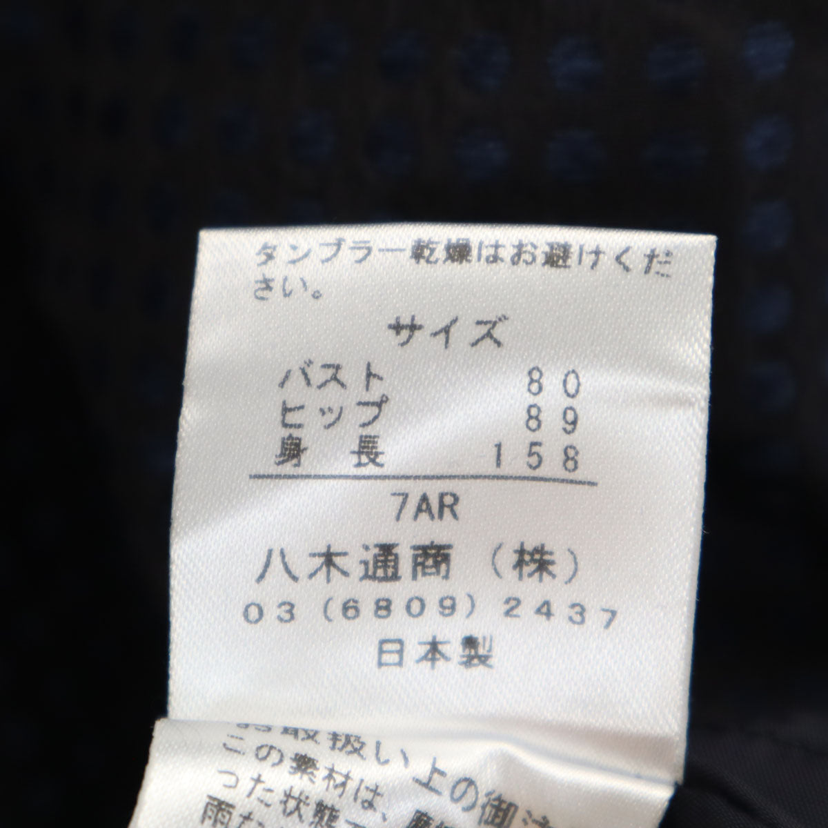 未使用 DAMA collection ダーマ コレクション 日本製 ドット柄 ノースリーブ ワンピース 7AR ネイビー レディース