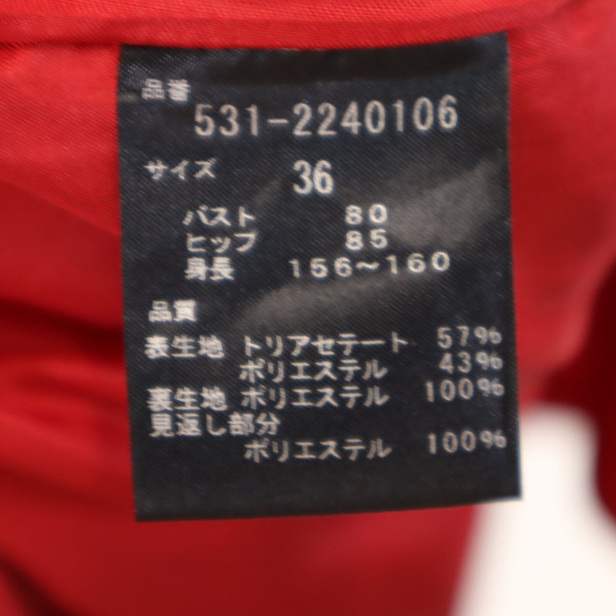 ADORE アドーア 日本製 長袖 ワンピース 36 レッド レディース