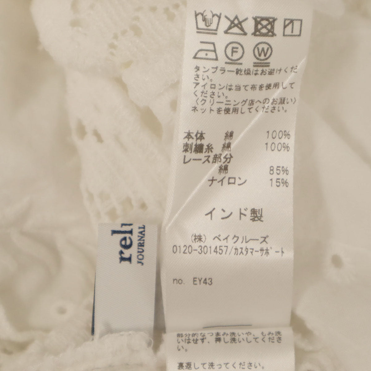 relume JOURNAL STANDARD レリューム ジャーナルスタンダード 25ss 長袖 レース バンドカラーシャツ F ホワイト ブラウス レディース