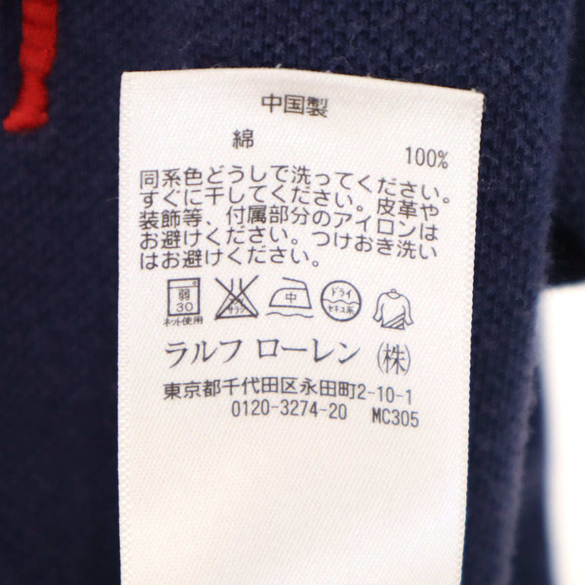 Polo by Ralph Lauren ポロバイラルフローレン ビッグポニー刺繍 半袖 ポロシャツ M ネイビー 鹿の子 メンズ
