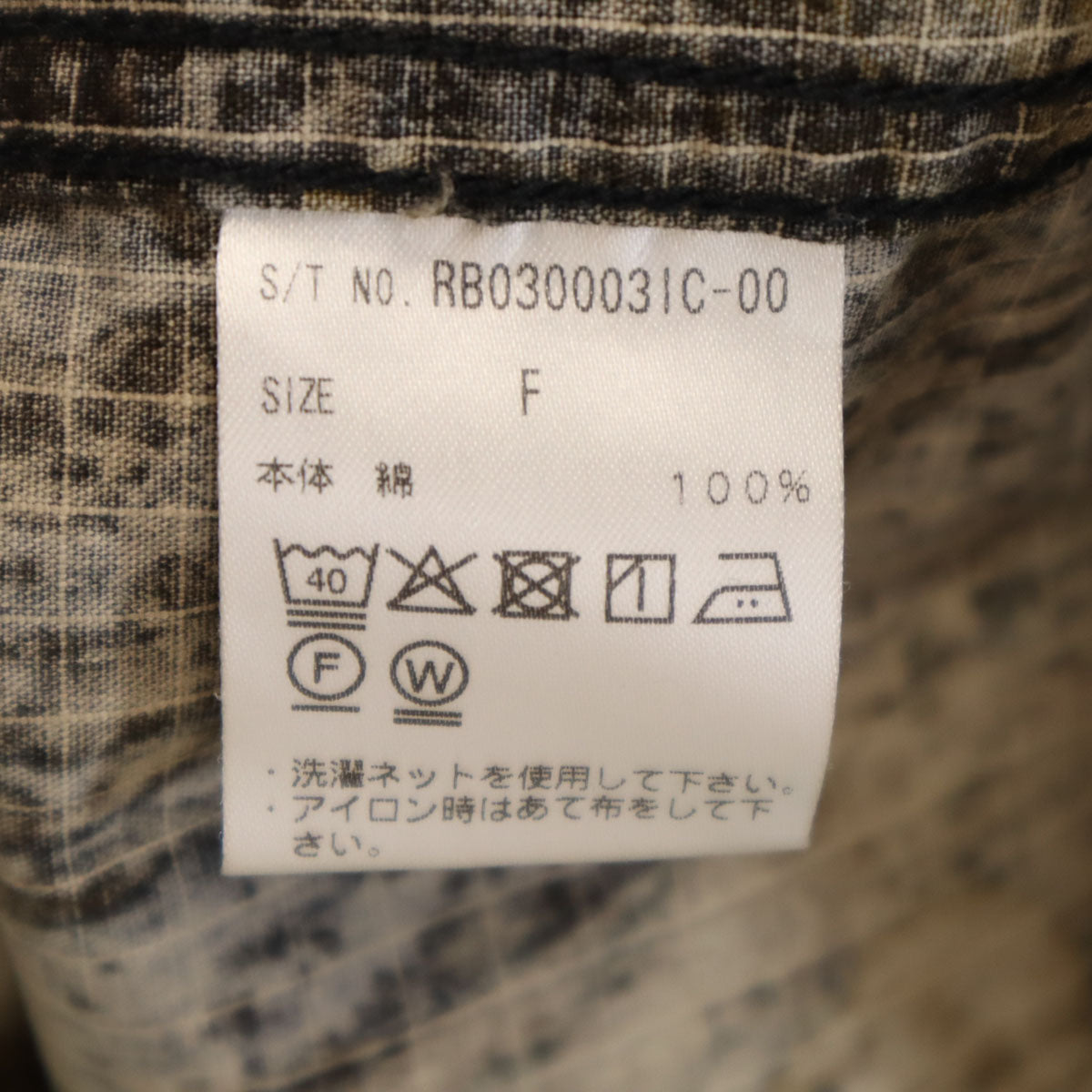 STAN RAY スタンレイ リアルツリー柄 長袖 ワークシャツ F ブラウン メンズ