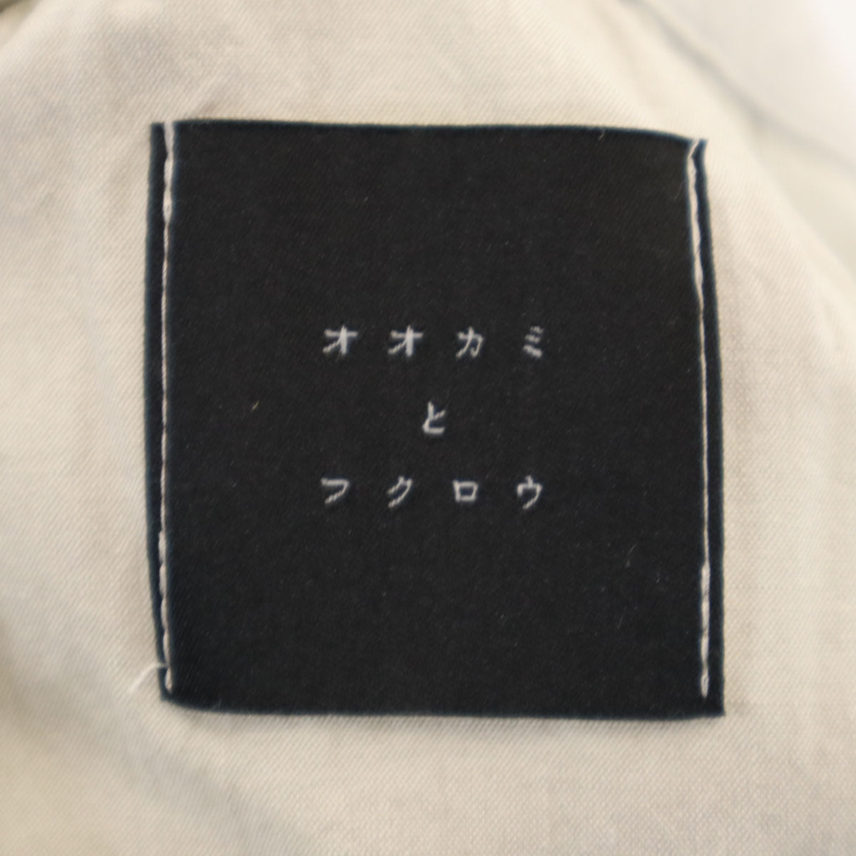 PORTOM オオカミとフクロウ 未使用 長袖 ロング ジャンパースカート カーキ タグ付き レディース
