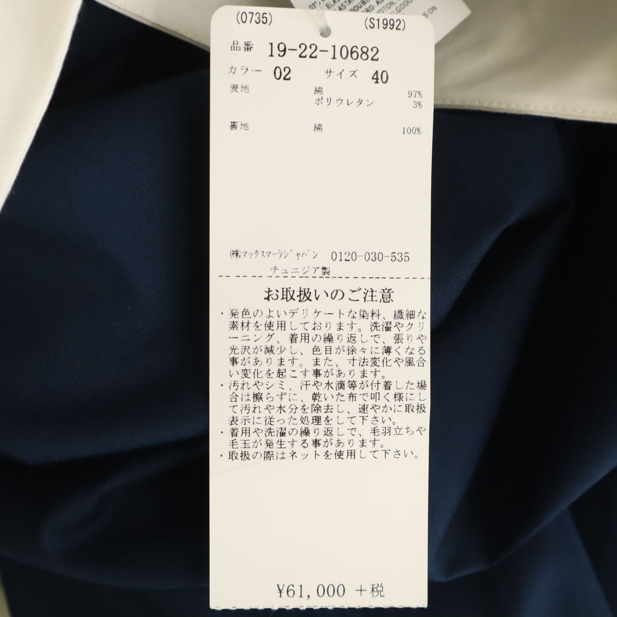 未使用 S Max Mara エスマックスマーラ ノースリーブ ワンピース 40 ネイビー レディース