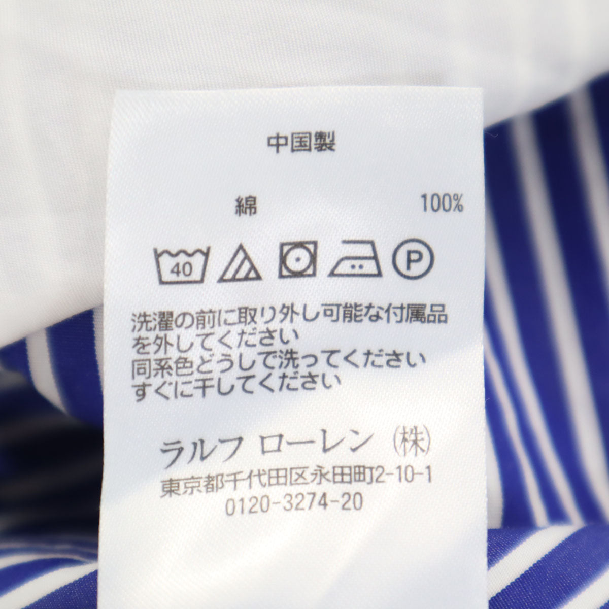 美品 POLO RALPH LAUREN ポロラルフローレン ストライプ柄 長袖 シャツワンピース 6 ブルー レディース