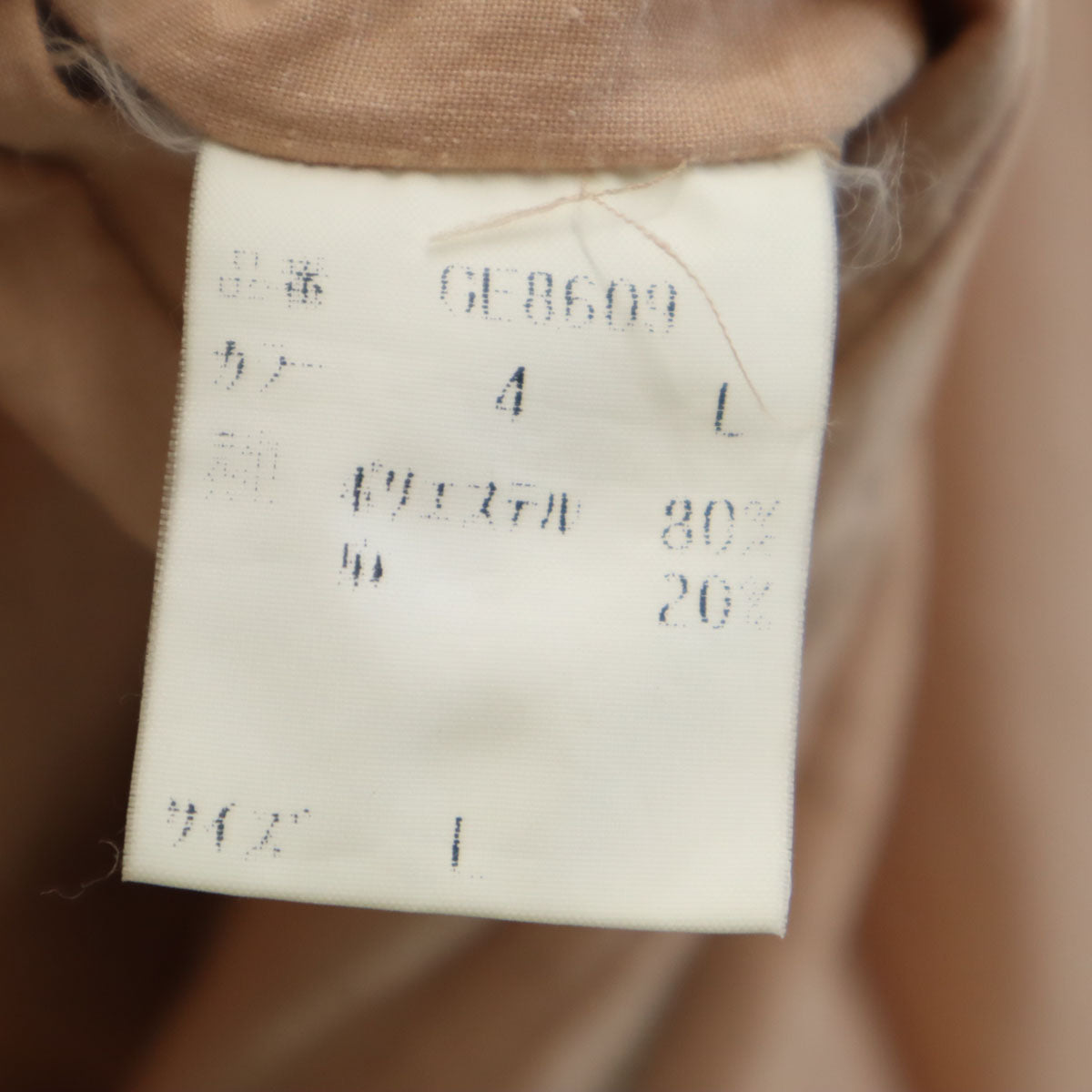 courreges クレージュ リネンブレンド 日本製 ジャケット L オレンジ系 homme メンズ