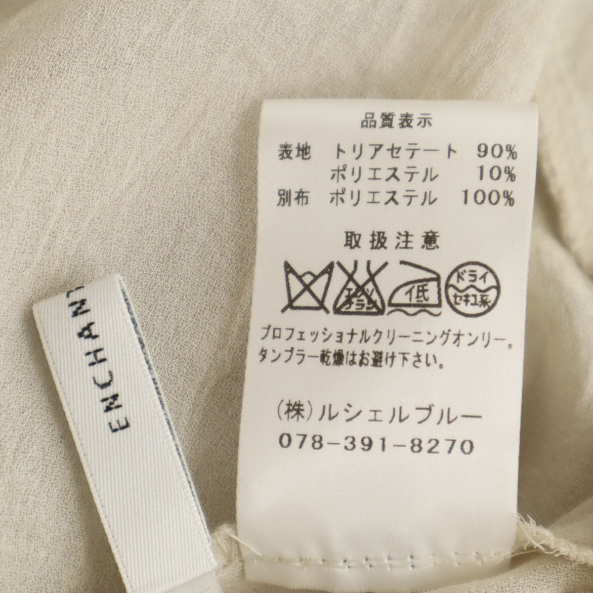 未使用 ENCHANTEMENT アンシャントマン 長袖 膝丈ワンピース F オフホワイト系 レディース