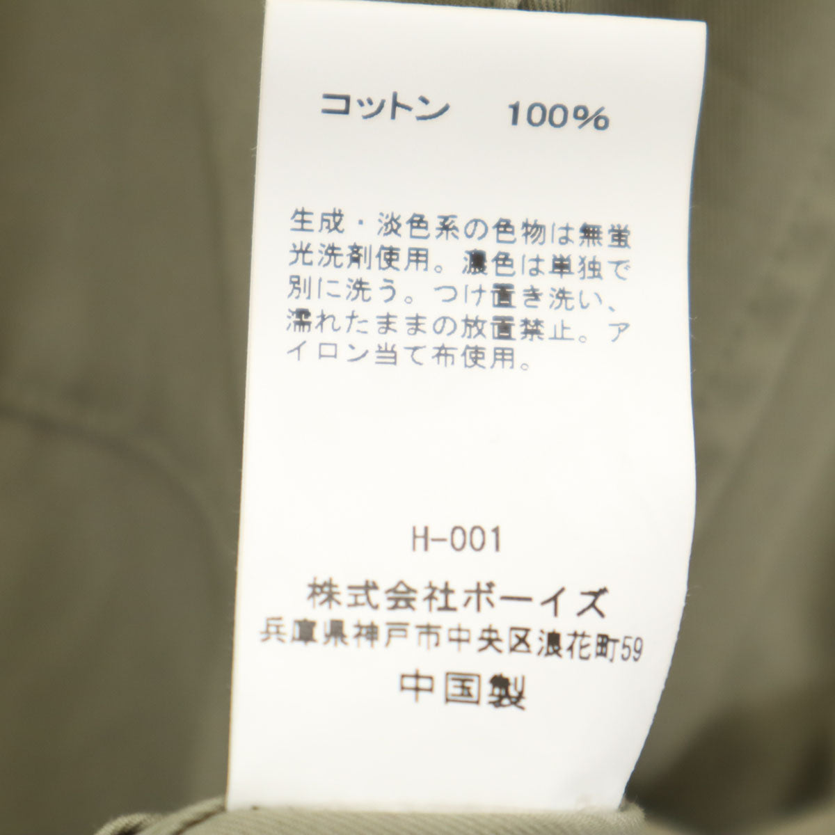 美品 ORCIVAL オーシバル 長袖 バンドカラー チュニック 1 カーキベージュ シャツ レディース