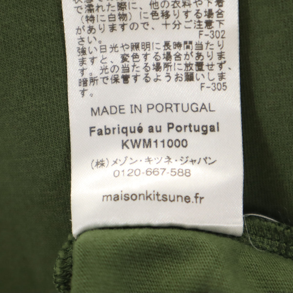 MAISON KITSUNE メゾンキツネ ポルトガル製 半袖 Tシャツ XS カーキ レディース