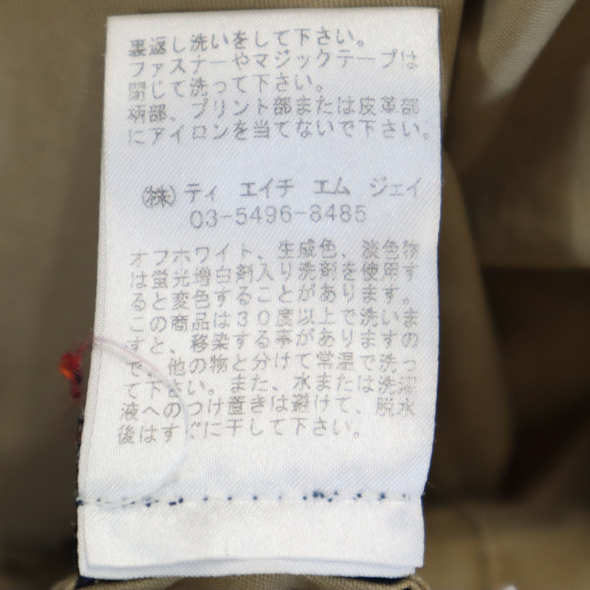 TOMMY HILFIGER トミーヒルフィガー ハーフジップ ジャケット S ベージュ プルオーバー メンズ