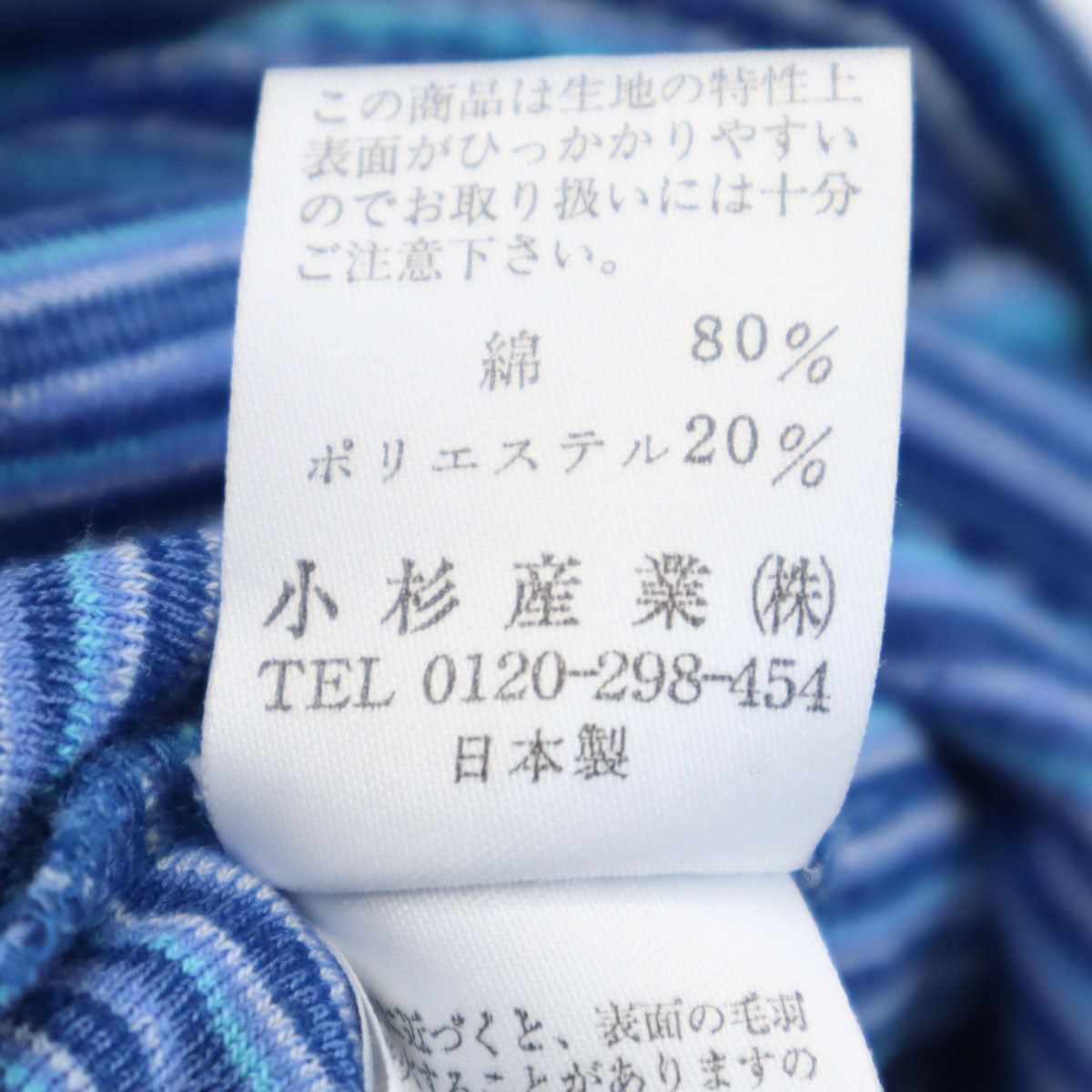 Missoni ミッソーニ 90s 日本製 オールド ボーダー柄 長袖 ハイネック パイル地 セーター L ブルー系 INTIMO レディース