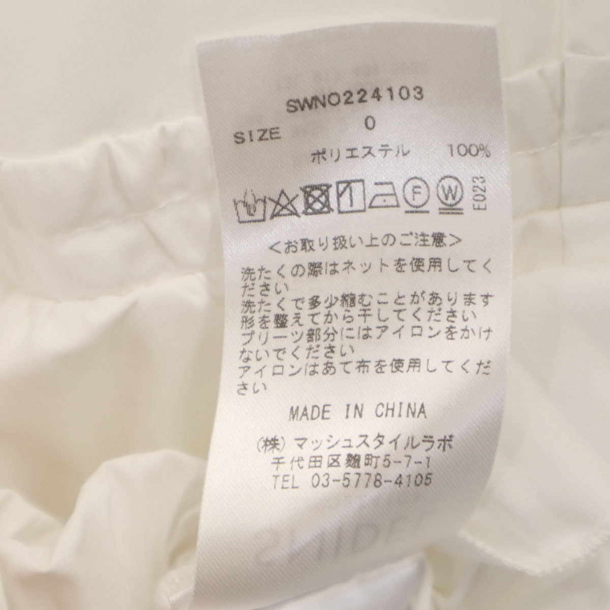 SNIDEL スナイデル 長袖 フリル ミニワンピース 0 ホワイト レディース