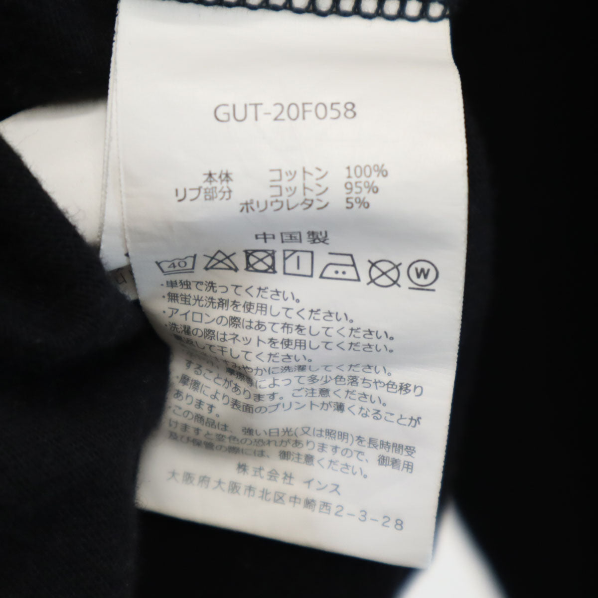 Gramicci グラミチ バックロゴ 長袖 Tシャツ M ブラック ロンT アウトドア メンズ